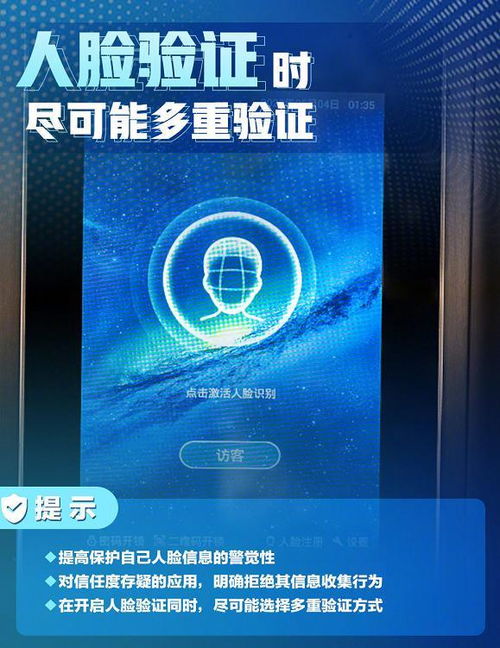 兩元背后的隱私危機(jī) 人臉照片泄露與網(wǎng)絡(luò)信息安全軟件開發(fā)之路