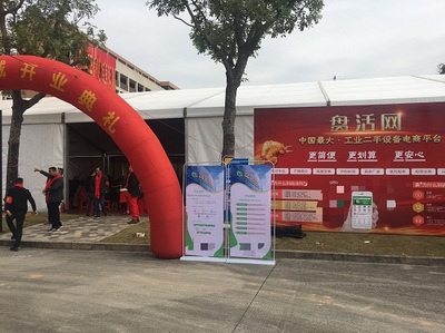 盤活網攜手東潤達，共建二手機械行業(yè)互聯(lián)網新格局